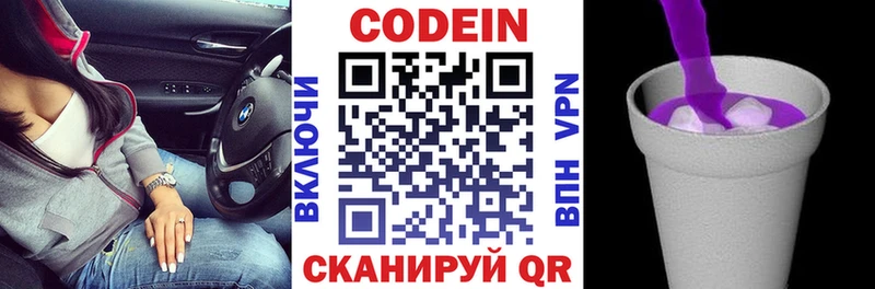 Купить где  Гагарин  Кодеин напиток Lean (лин) 