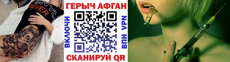 Героин Афган  Купить где  Гагарин 